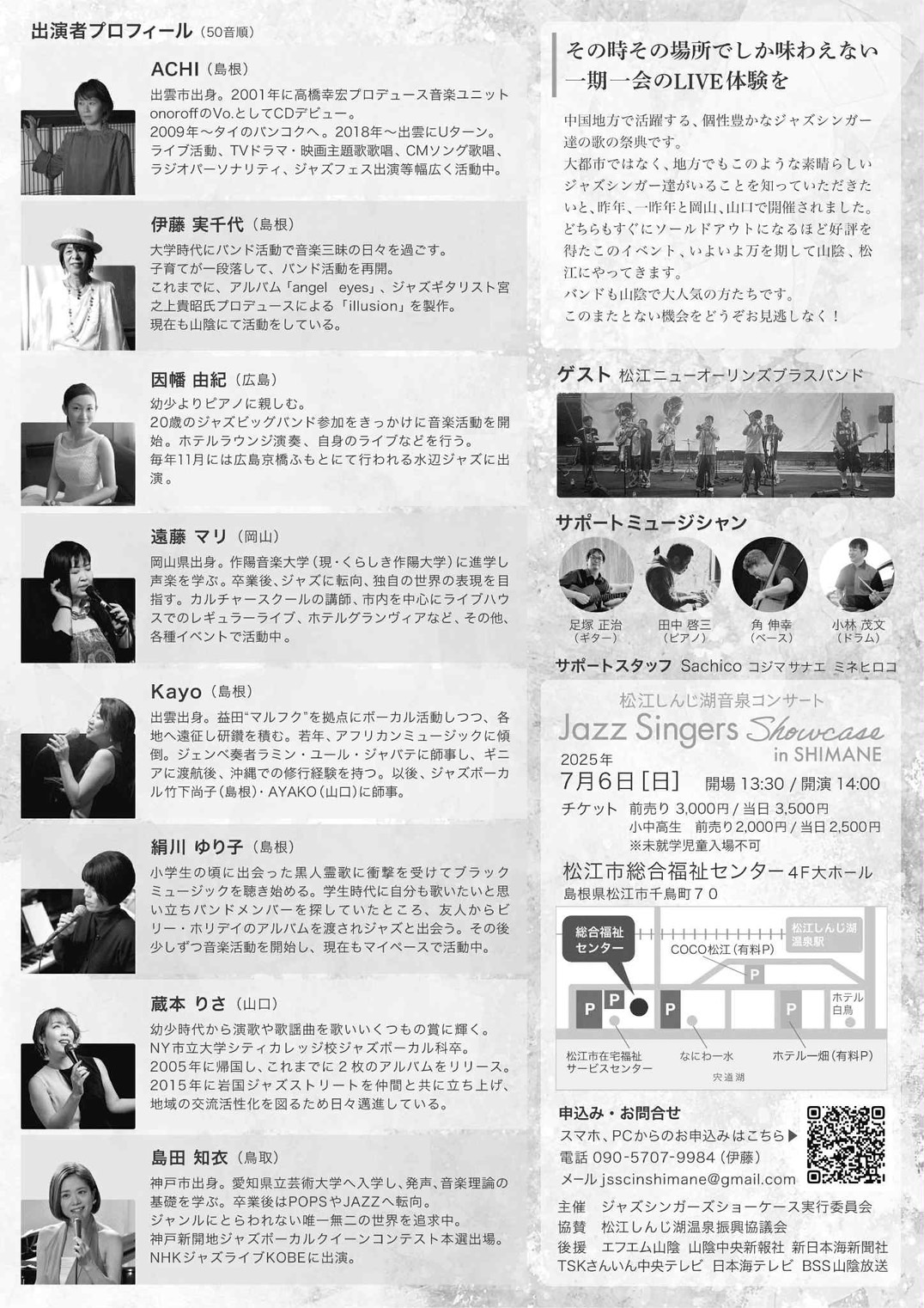 音泉コンサートのチラシ(裏面)